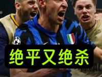 IM电竞注册-欧国联杯赛中球队痛失冠军，心情低落