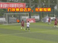 IM电竞下载-门将神扑助球队击败对手，英雄登场