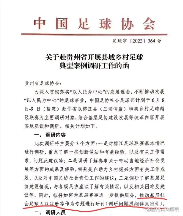 欧洲足球发展方向引发广泛社会关注
