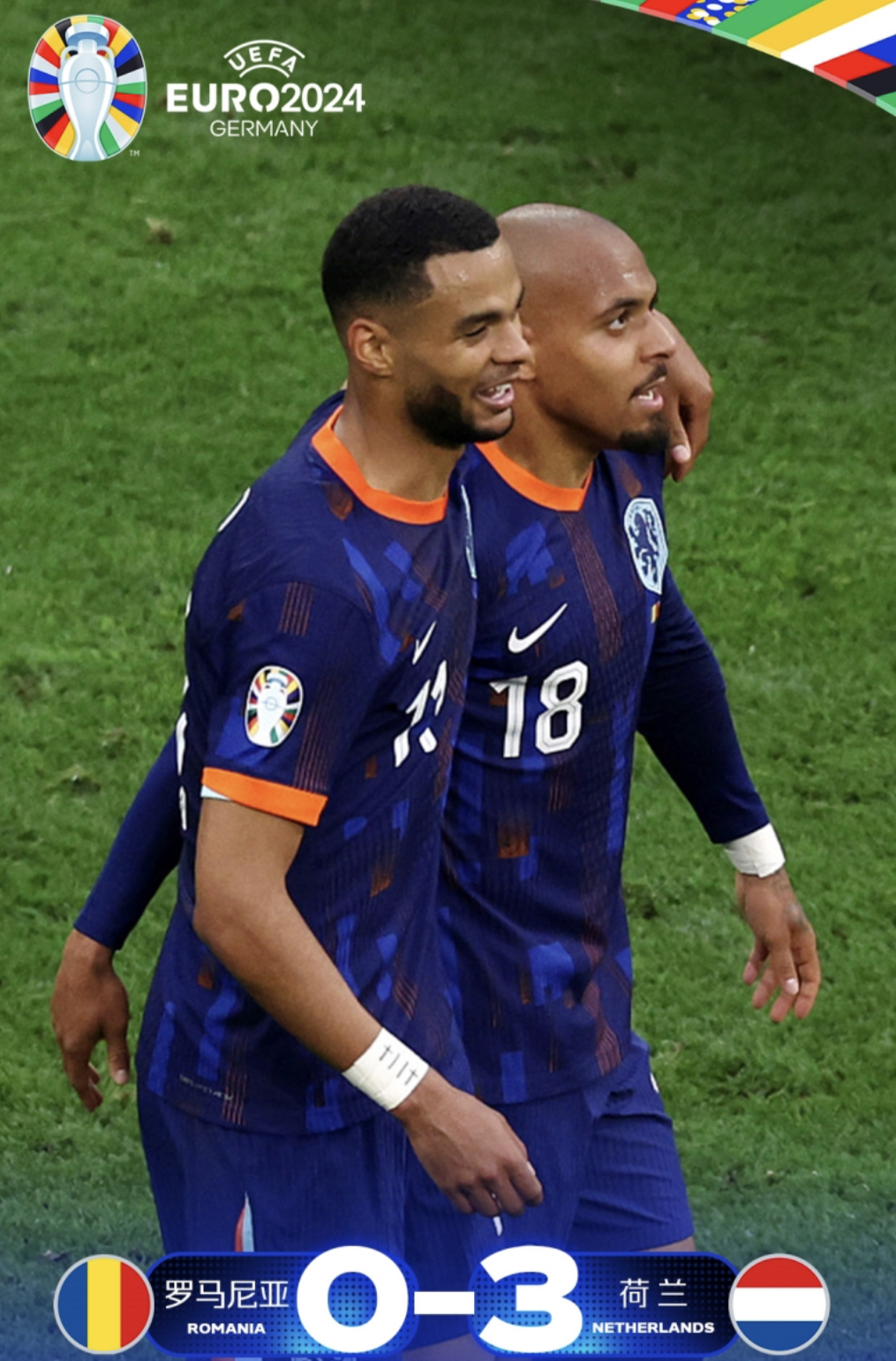 欧洲国家之间的足球对决吸引了众多球迷