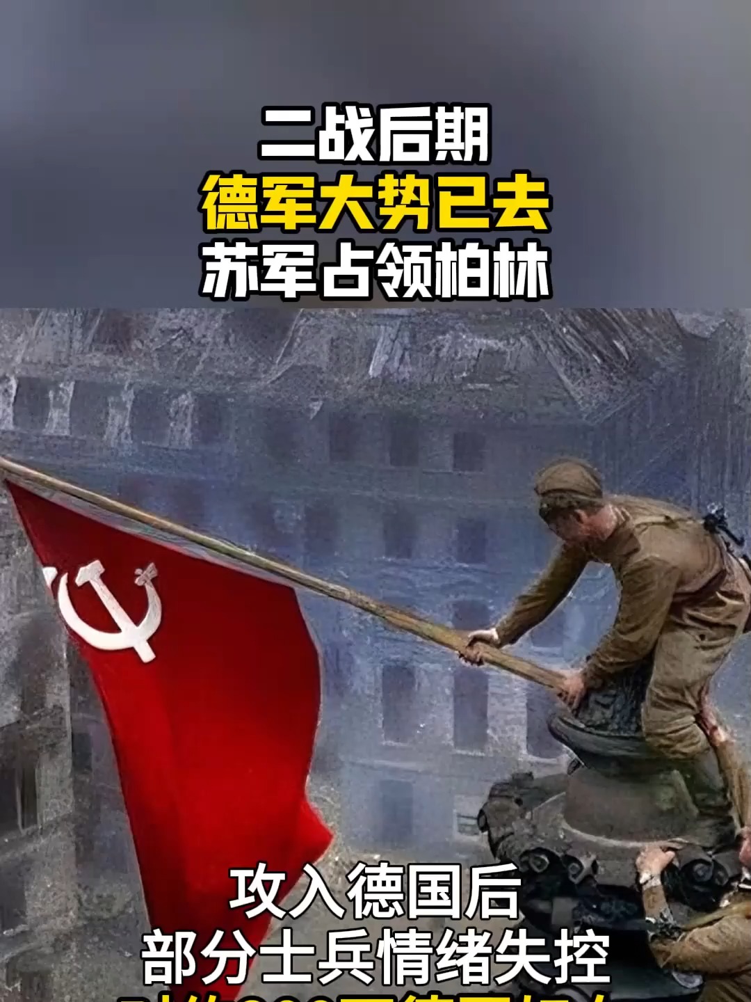 柏林赫塔主场大捷，打破连败颓势的简单介绍