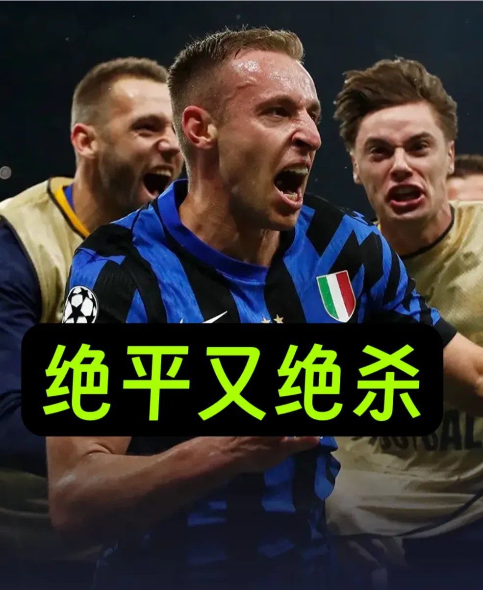 欧国联杯赛中球队痛失冠军，心情低落