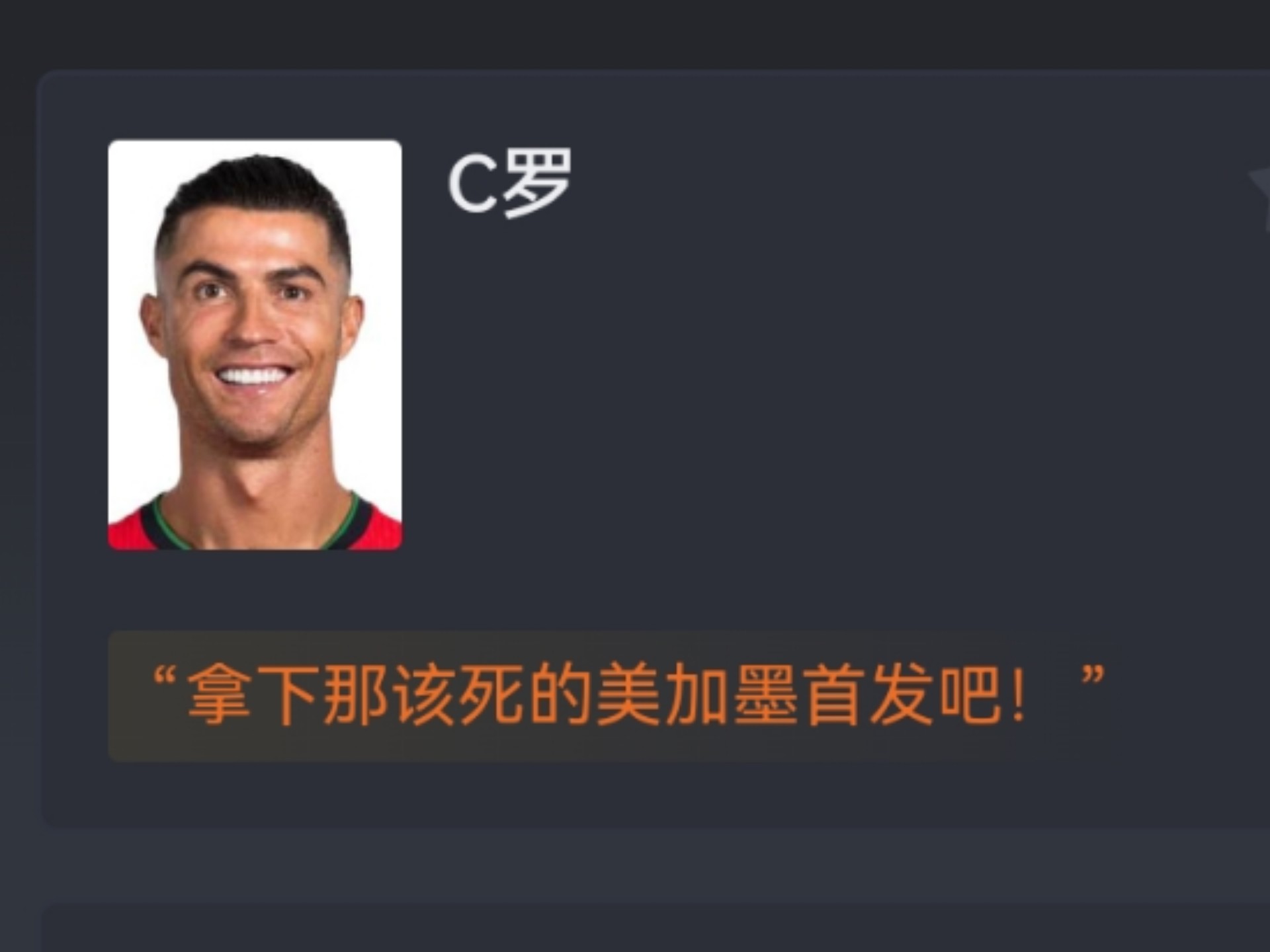 欧国联杯赛中球队痛失冠军，心情低落