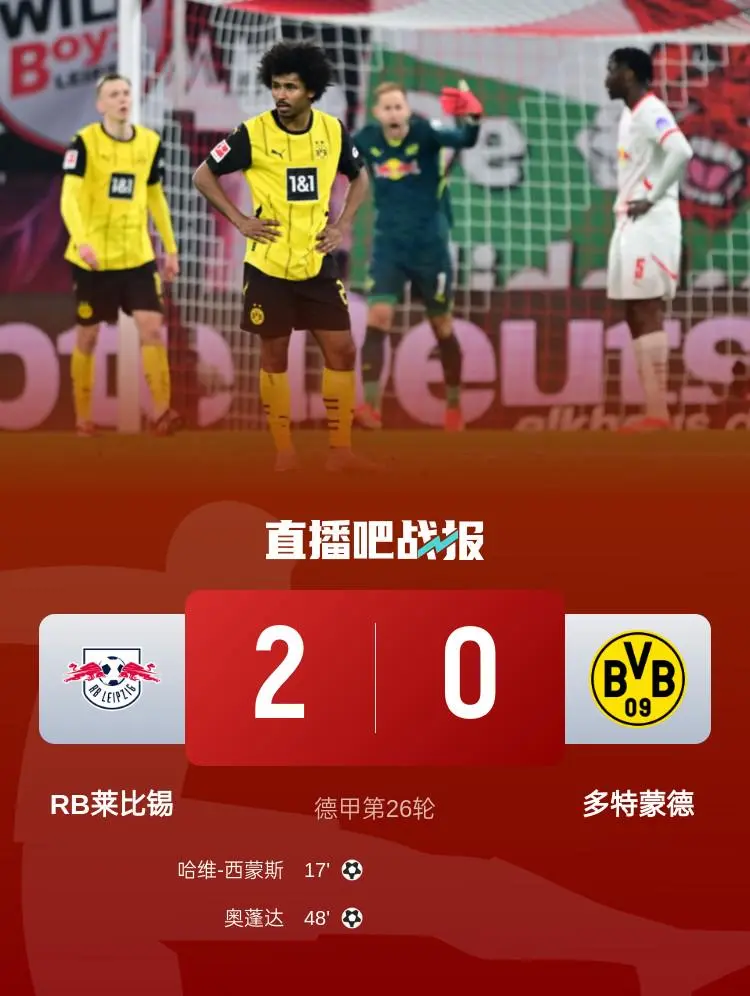 RB莱比锡新援表现抢眼，帮助球队斩获胜利的简单介绍