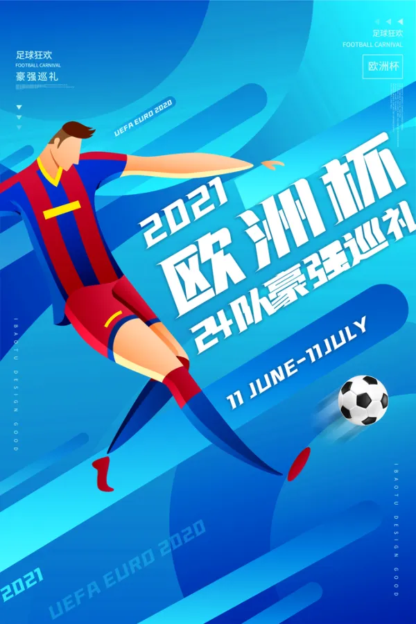 欧洲杯资格赛激情澎湃，球队士气高涨的简单介绍