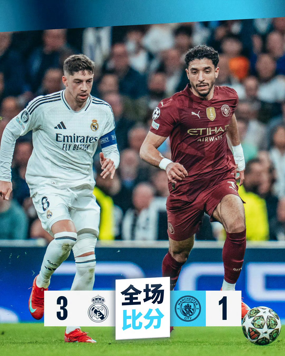 球队在最新比赛中击败强劲对手