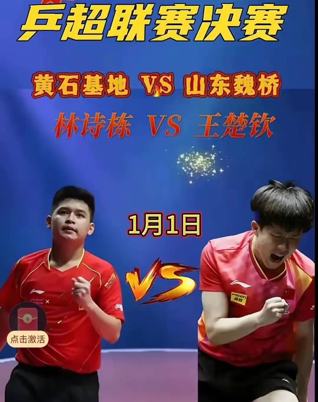 硬仗来袭：乒乓球团体半决赛存争议的简单介绍