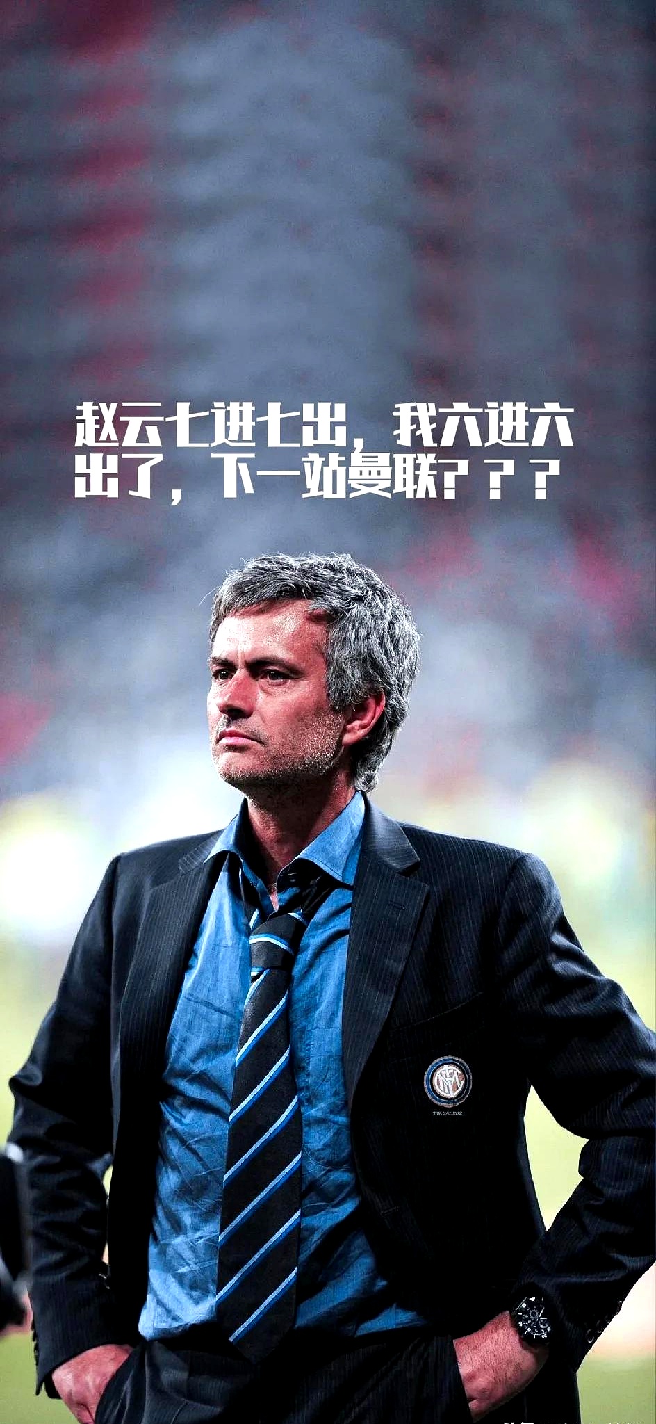 切尔西防守稳固，仍未失球，雄心勃勃