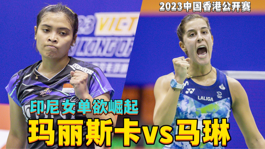 印尼队翻盘韩国队,马琳点燃赛场 印尼队翻盘韩国队,马琳点燃赛场